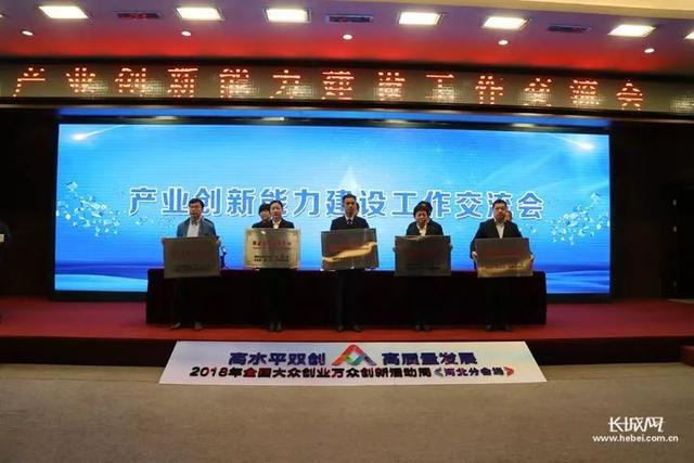 2018年河北省新認(rèn)定為、省級企業(yè)技術(shù)中心名單出爐！